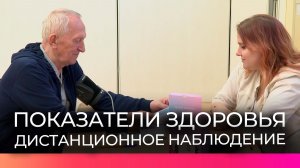 В медицинских учреждениях Новгородской области внедряют дистанционный мониторинг пациентов