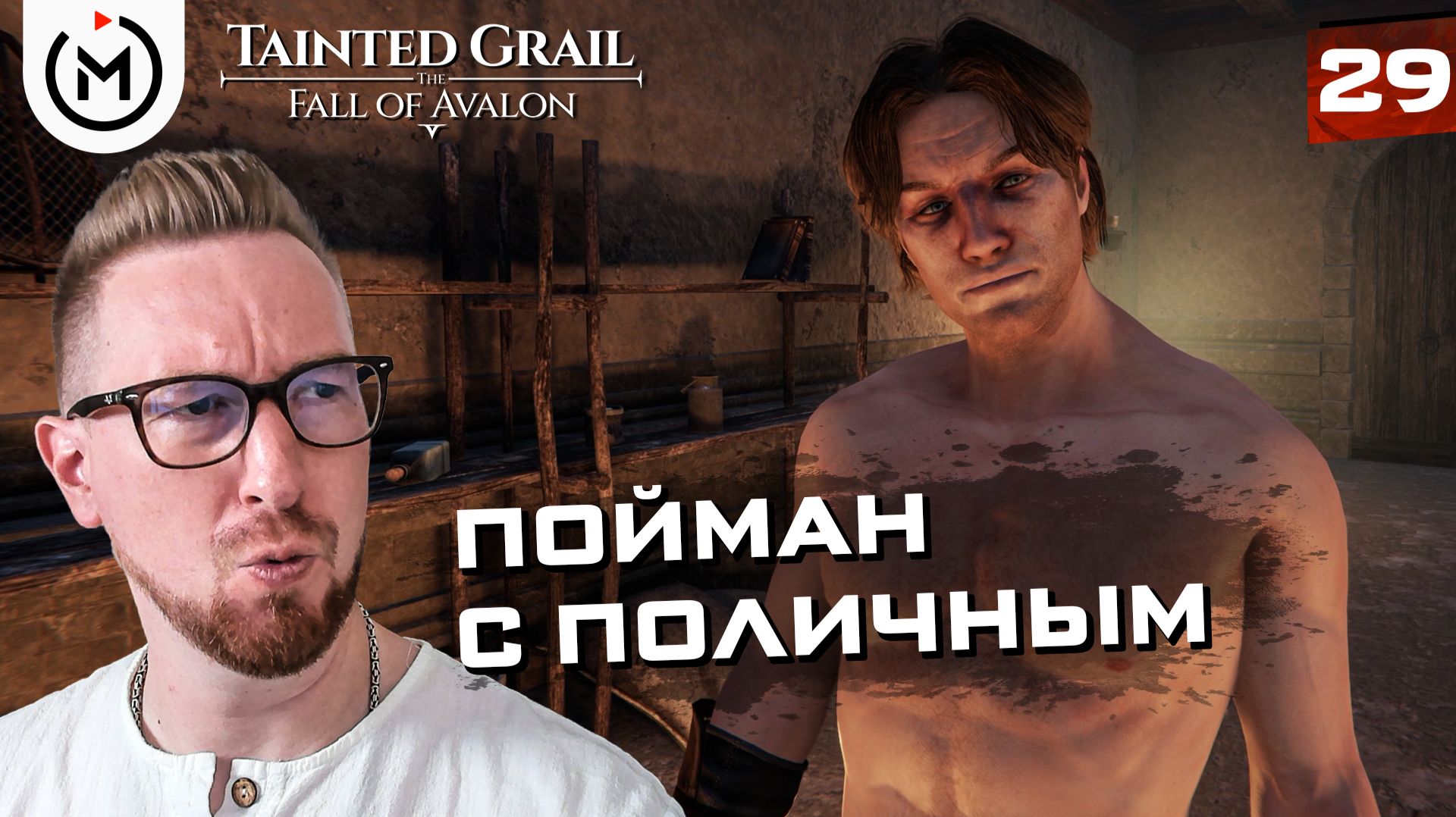 Я СПАС КОЛЛЕКЦИЮ ПОХОТЛИВЫХ КНИГ И ЗАЖЁГ МЕНГИР! Тёмные дела Кунахта | Tainted Grail #29