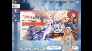 КРУТКИ НИКОЛЬ И ДУРИН Genshin Impact
