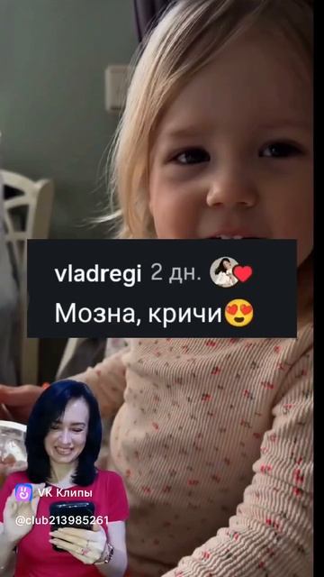 что говорят дети