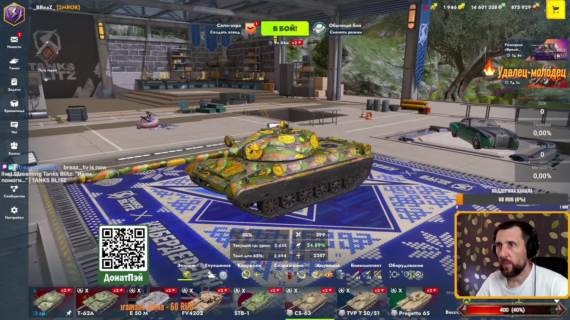 "Иван, помоги..." | Tanks Blitz смотреть онлайн