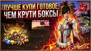 Любимый шанс в 50% дал больше новой акции в Lineage 2 Project Wolf
