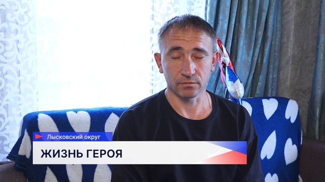 Главные слова для Александра Арсентьева из Лысковского района – это жизнь и семья смотреть онлайн