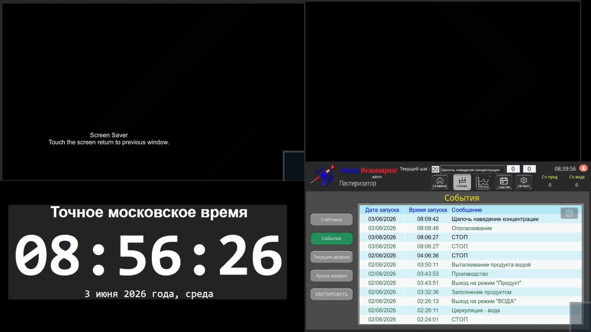 5 производство - 03.06.2026 смотреть онлайн