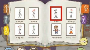 Финал Draw a Stickman. EPIC 2