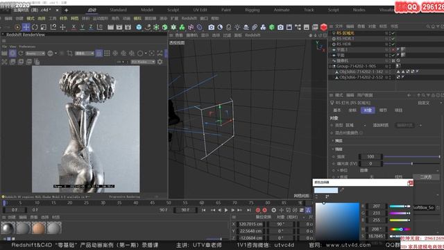 19.Redshift3.5反射透射布光原则17 смотреть онлайн