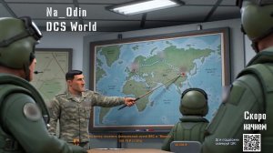 Na_Odin в эфире