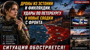 СВОДКА НА 3 ИЮНЯ, КАРТА СВО СЕГОДНЯ, НОВОСТИ АТАКА БПЛА НА ПЕТЕРБУРГ ПМЭФ АТАКОВАН СОБЫТИЯ ДНЯ
