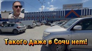 Где можно Купить всё для Ремонта вашей Квартиры в Крыму❓