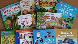 «Путешествие в мир новой книги»