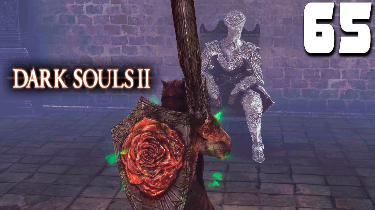 СПАС РЫЦАРЯ (65) ► Dark Souls 2 смотреть онлайн