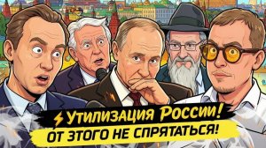 П ИВАНОВ. УТИЛИЗАЦИЯ НАСЕЛЕНИЯ! УЖЕ В 2026 ИЗМЕНИТСЯ ВСЁ! Илья Бурлаковский