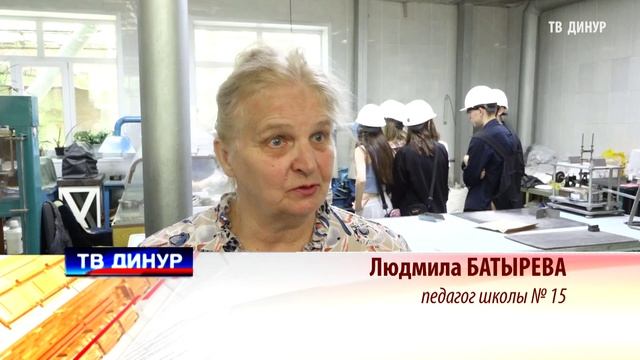 Новости ДИНУРА_Школьники в ЦЗЛ_02_06_2026