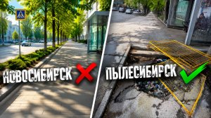 3 Июня НОВОСИБИРСК ХОТЯТ ПРЕВРАТИТЬ В СВАЛКУ!