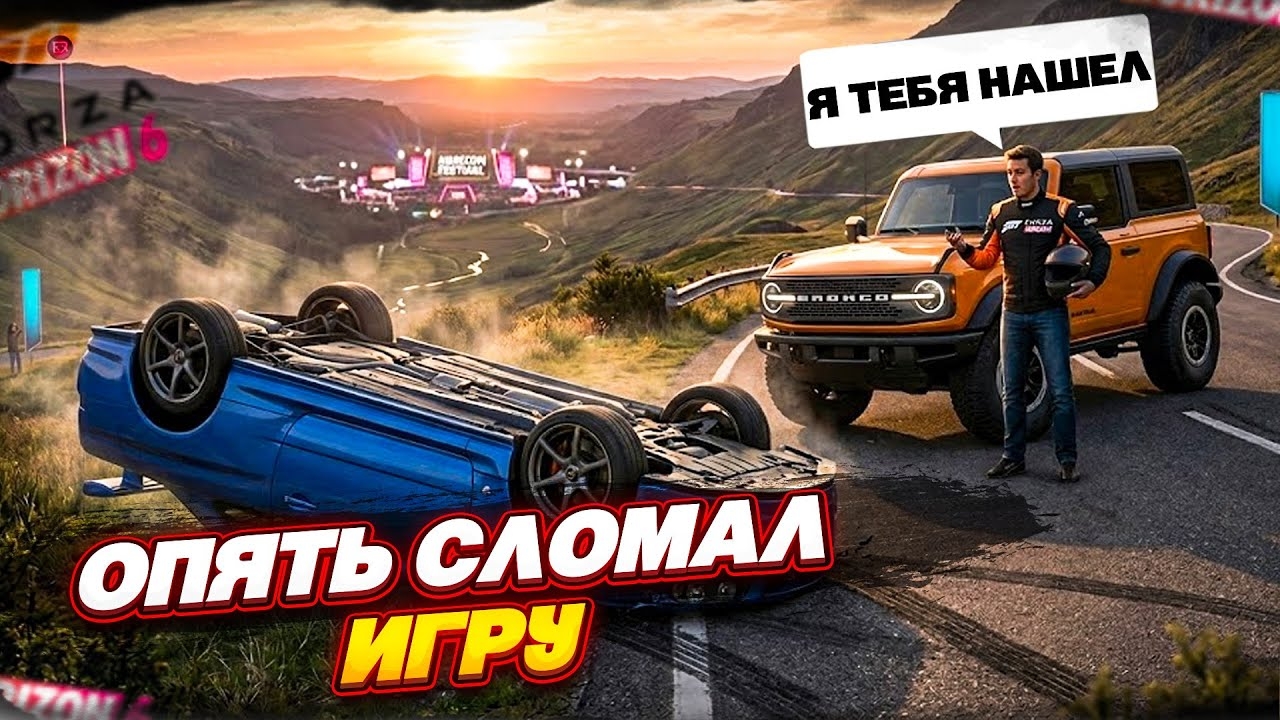 Я хотел поиграть в прятки в новой форме,но у игры снова были свои планы