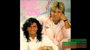 ПОП-ГРУППА MODERN TALKING-ЭТО НЕ НОСТАЛЬГИЯ =ЭТО ПРОСТО МОЛОДОСТЬ МОЯ!