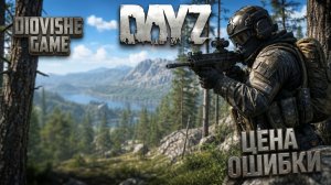 ВСЁ ИЛИ НИЧЕГО 💀  Жесткие файты за ТОП ЛУТ на Zenitka 4 | DayZ