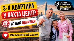 3-х квартира по цене однушки