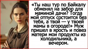 Аудио рассказы - Андрей Белый. Ты наш тур по Байкалу обменял на забор для маминой дачи?