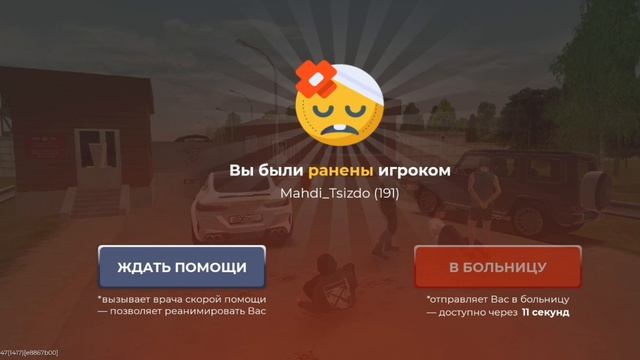 Жалоба на сотрудников МО смотреть онлайн