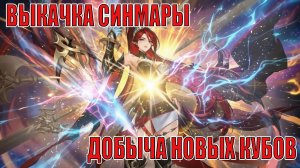 АСТРАЛЬНЫЙ АККАУНТ(29 СЕРИЯ) Mobile Legends: Adventure