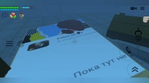 Битва я против PROJECT