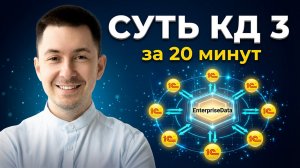 КД 3 за 20 минут. Обмен в 1С через универсальный формат (EnterpriseData)