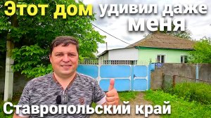 Реально ли купить хороший дом за 3 млн. рублей на ЮГЕ ?