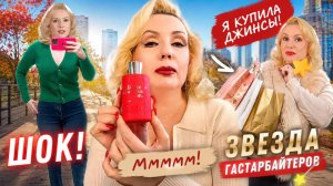ВЛОГ: САМАЯ НЕОЖИДАННАЯ ПОКУПКА ГОДА | ДЕВУШКА ММММ! | КАФЕШКА | ДОЖДАЛАСЬ СКИДКИ