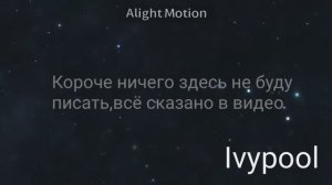 Рутуб если хочешь то могу уйти.... 💔