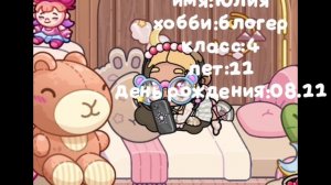Вся моя семья в аватар ворлд.👨👩👧👦