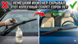 Немецкие инженеры скрывали эту хитрость сорок лет, чтобы вы платили дилерам тысячи