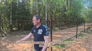 140 метров забора из профнастила. Серия 1