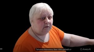 БЕДА С ТАТЬЯНОЙ ИВАНОВНОЙ ..........