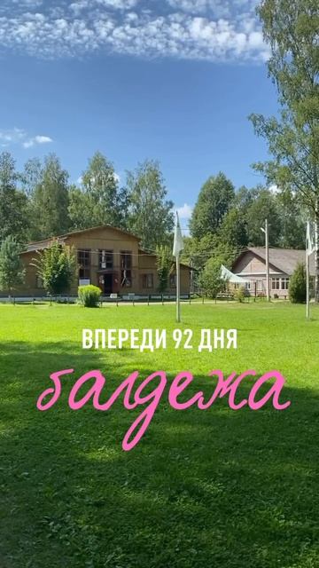 Официально: лето ☀️