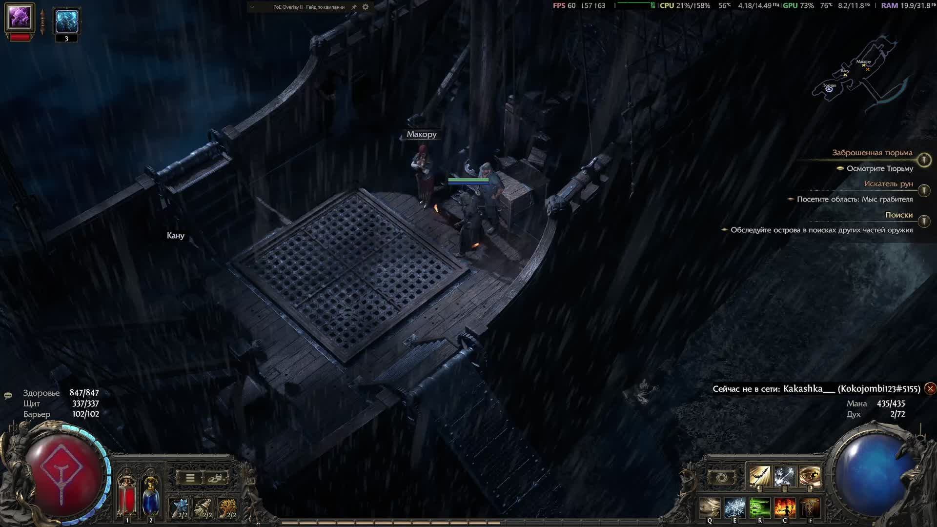 Path of Exile 2 смотреть онлайн