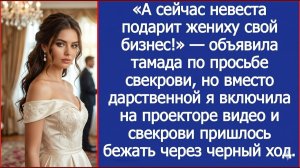 Истории из жизни|Невеста подарит|Аудио рассказы|Аудиокниги слушать онлайн|Жизненные истории
