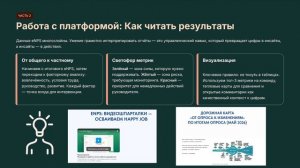 Вебинар практикум для HR_работа с результатами опроса eNPS (май)