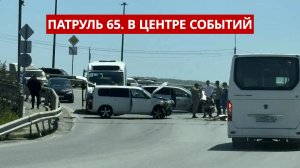 ПАТРУЛЬ 65. Нападение змей, конфликт со скорой помощью и любопытный медведь. Сахалин 03.06.26