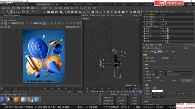 11.Redshift3.5几何空间布光练习09 смотреть онлайн