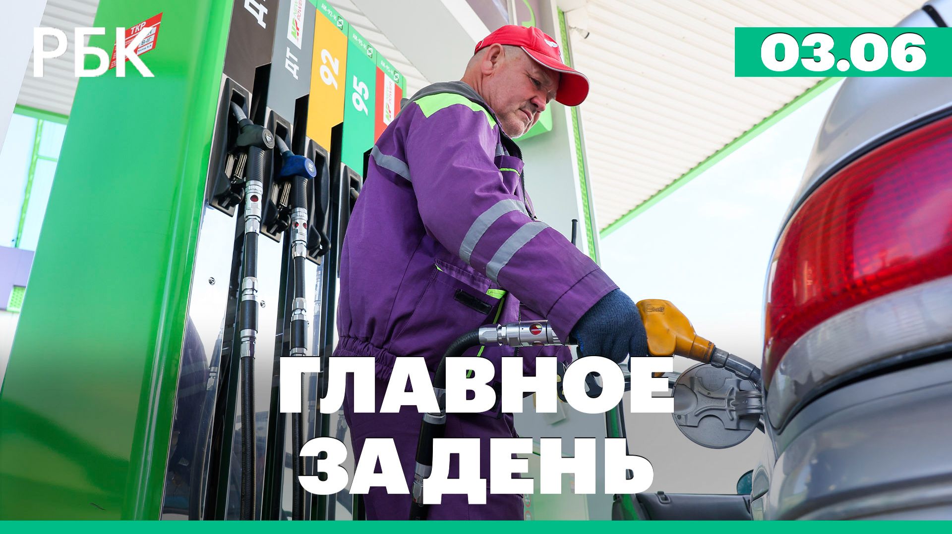 В Севастополе возобновили продажу топлива. Совфед одобрил закон об аресте имущества релокантов