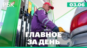 В Севастополе возобновили продажу топлива. Совфед одобрил закон об аресте имущества релокантов