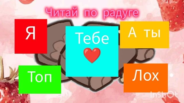 долго видео не было читай по радуге посмотрите в опис!