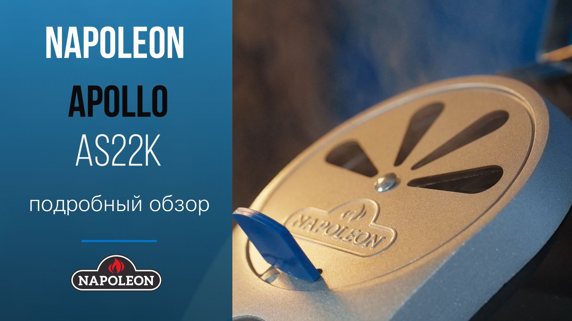 Apollo AS22K Обзор