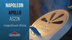 Apollo AS22K - подробный обзор угольного смокера