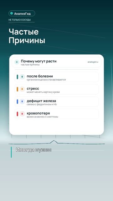 Тромбоциты повышены: не сразу густая кровь #Shorts