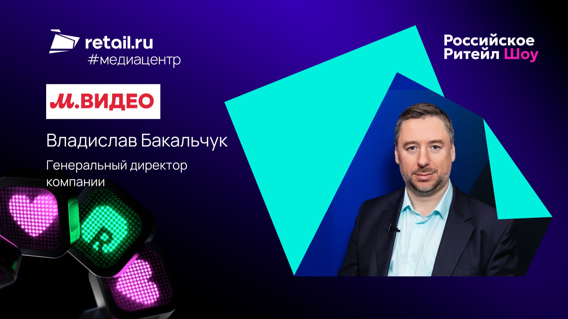 «М.Видео»: «Постепенно ритейл будет уходить в онлайн, а влияние офлайна продолжит сокращаться»