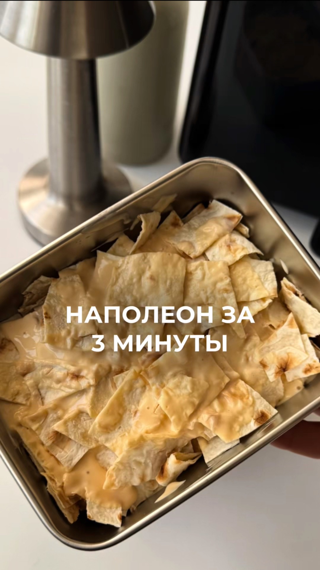 пп наполеон🤤