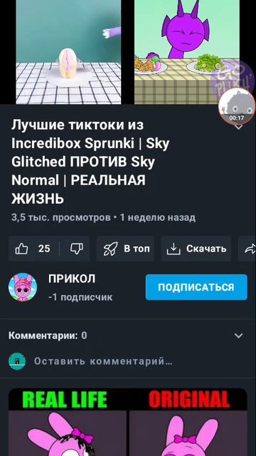 что это за шиза?! Рутуб шизанулся смотреть онлайн