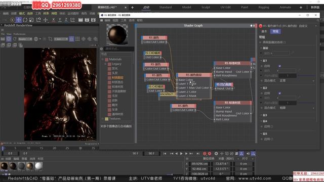 51.Redshift3.5黄铜材质层次练习24 смотреть онлайн